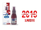 2019年1月月刊