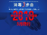 2018年3月月刊